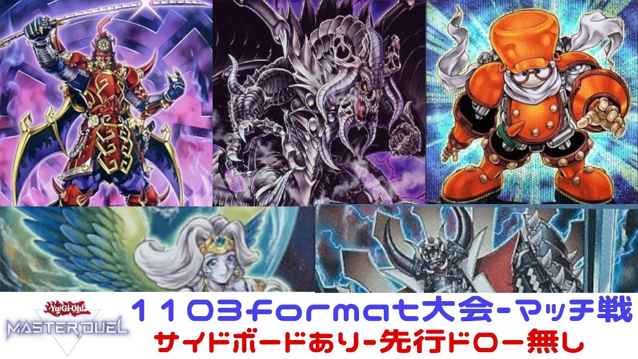 遊戯王ゲートボール】1103-遊戯王マスターデュエル-大会本戦開催