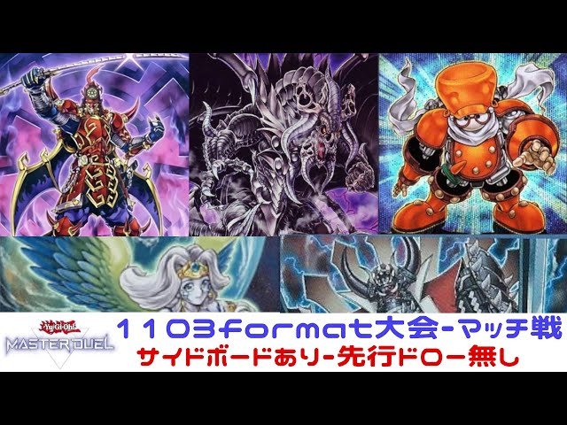 遊戯王ゲートボール】1103-遊戯王マスターデュエル-大会本戦開催