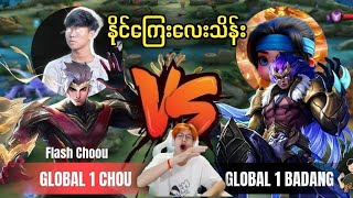 Global No  1 flash Chou Vs Global No  1  Bandang 