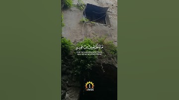 وأنذرهم يوم الأزفة إذ القلوب لدى الحناجر كاظمين - سورة غافر - أحمد العبيد