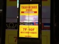 Freedom CM @ Tower Records shinjuku