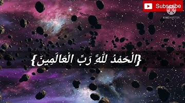 سورة الفاتحة أو السبع المثاني أو أم الكتاب هي أعظم سورة في القرآن الكريم، 