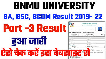 Bnmu Part 3 Result 2022 || BN Mandal University Part 3rd Result 2022 || Part 3 Result Kaise dekhe