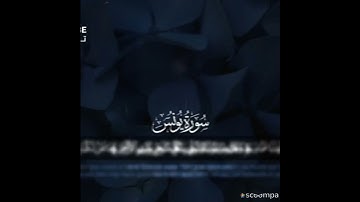 تلاوه خاشعه من سوره 🥀 يونس والقارئ 🥀 عبدالله الخلف 🥀 🕋