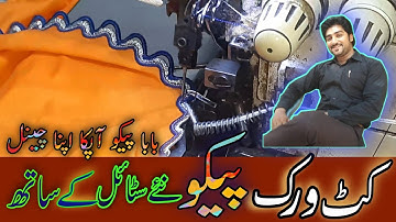 cut work peko || new style peko || piko new style || how to make cut work peko