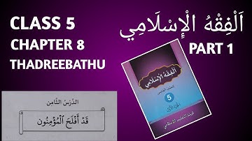 Fiqhul islam/class 5/chapter 8/part 1/fiqh