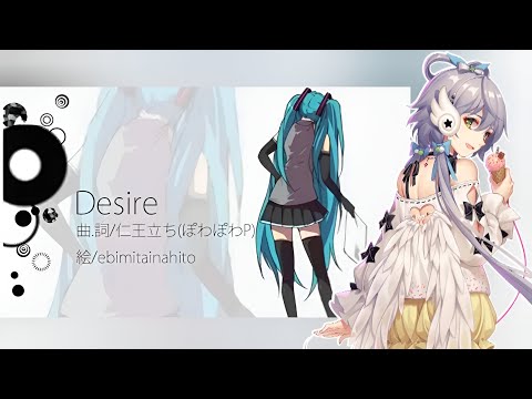 【洛天依 (Luo Tianyi Japanese)】Desire (by PowaPowa-P)【VOCALOIDカバー】