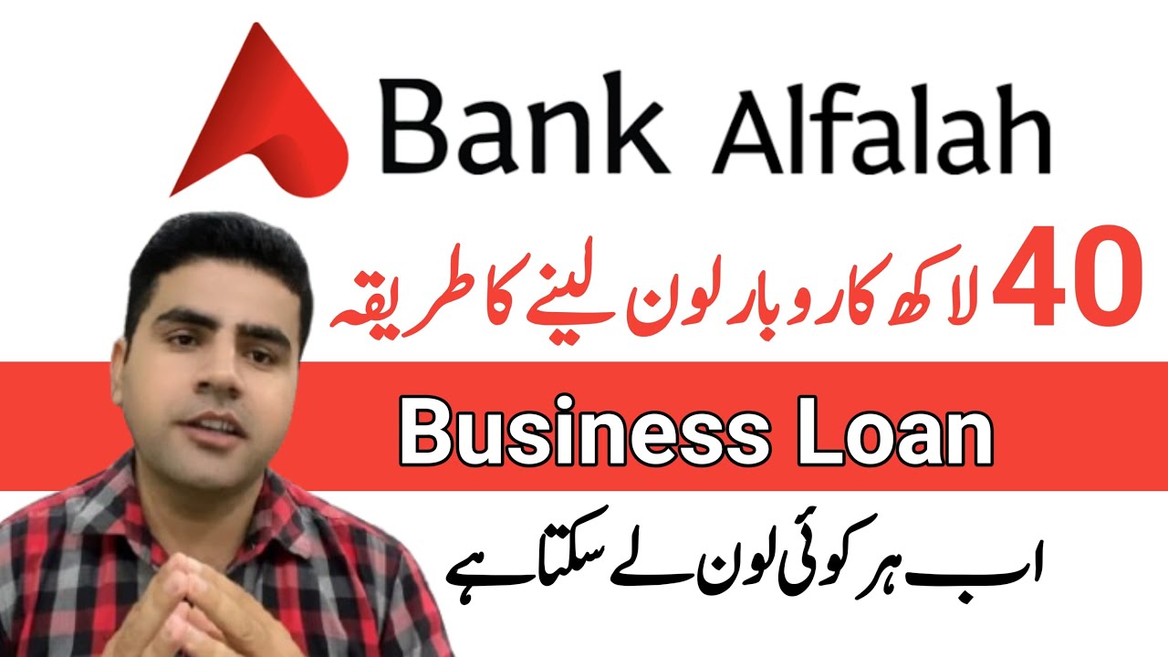 How to Apply Bank Alfalah Business Loan 2025 | Eligibility, Documents & Complete Process