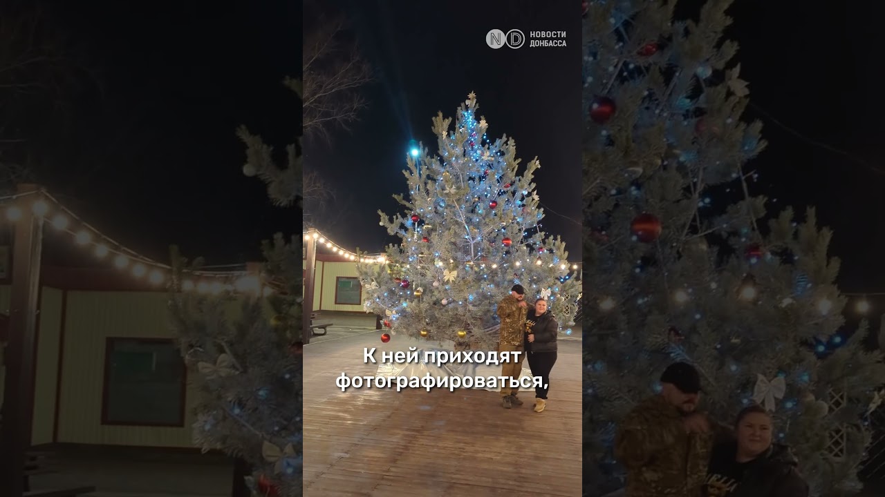 Прифронтовой Славянск украсили к рождественским и новогодним праздникам