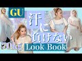 【GU夏服5点】【70kg】汗に負けないコーデ【経験者は語る】