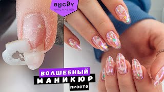 ОТСЛОЙКИ НА ВСЕХ НОГТЯХ 😱 МНОГОУРОВНЕВЫЙ ДИЗАЙН / #ТатьянаБугрий