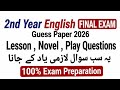 2nd Year English Important Question 2026 | Most Important English Question for 12th Class