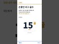 🏆 프로야구 화제  손흥민 활약  올림픽 준비