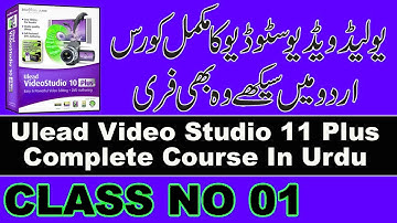 Ulead Video Studio 11 Tutorial in Urdu Hindi Part 1