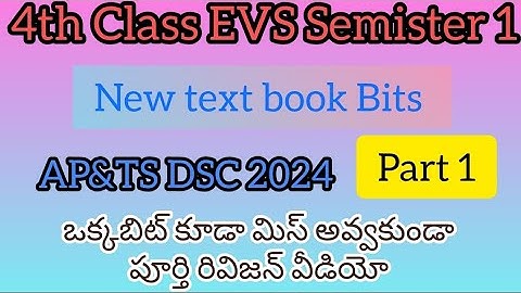 4th Class EVS Semister 1 || New Text Book Revision bits|| PART 1 || AP&TS DSC 2024