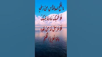الآية 2 سورة فاطر - الشيخ محمد صديق المنشاوي