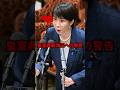 【ついに味方も離反】読売新聞が高市政権に突きつけた皇室典範改正への警告 #shorts #雅子さま #天皇陛下 #皇室 #海外の反応 #高市首相