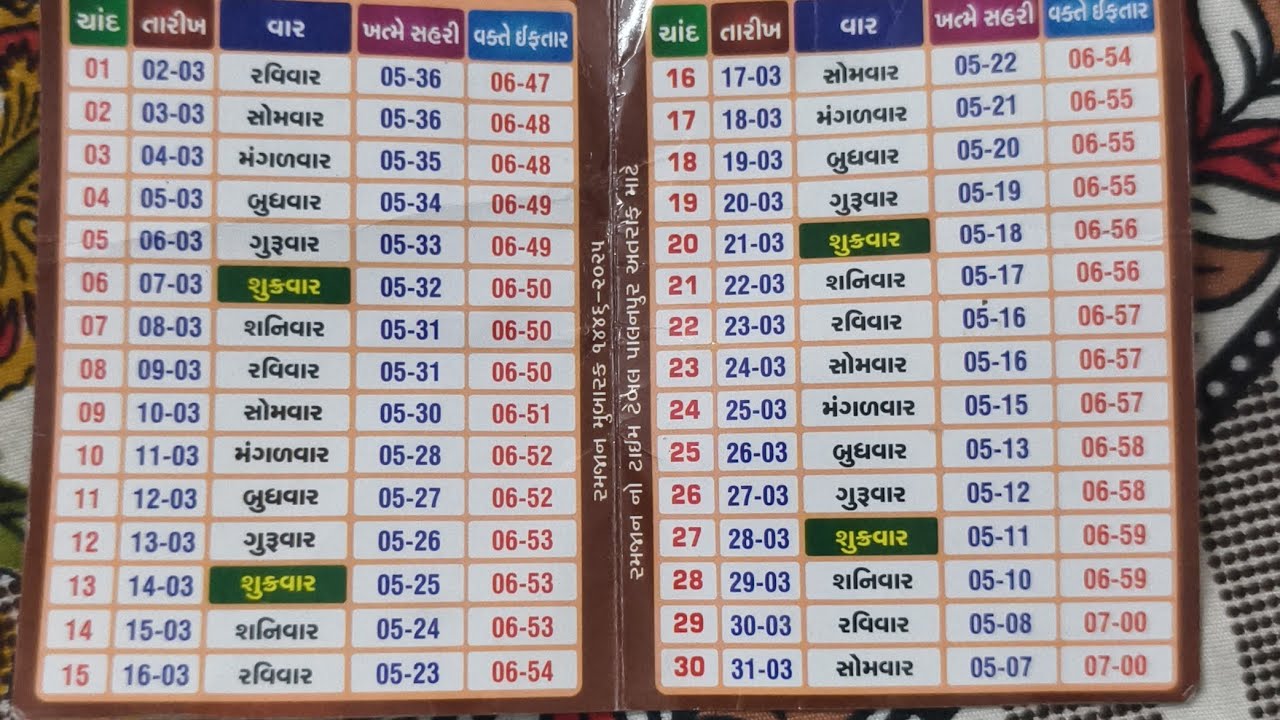 roje-ka-time-table-roje-ka-time-table-youtube