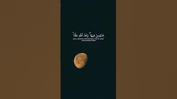 تلاوة تأخذك الى عالم اخر بصوت الشيخ ياسر الدوسري #اكسبلور #اسلام #راحة_نفسية #الله #لايك #تصويري