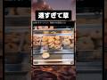 加速するドーナツ、想像の100倍速かった #tiktok #tiktokvideo #memes #shorts #おもしろ #おすすめ #ドーナツ #スイーツ #サプライズ
