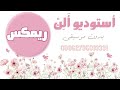 أكربي زنارك حمدي المناصير ريمكس بدون موسيقى