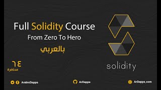12- if else statement -دورة لغة solidity