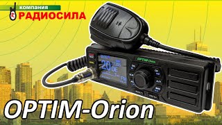 Обзор автомобильной рации Optim - Orion