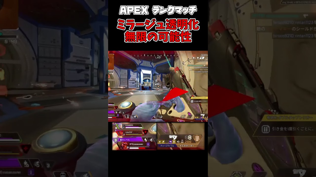 透明化楽しすぎるッ! #ゲーム実況 #ゲーム#apex #ミラージュ #ガス #ガスおじ #ゲーム実況 #apexlegendsclips#透明化 透明化楽しすぎるッ! #ゲーム実況 #ゲーム#apex #ミラージュ #ガス #ガスおじ #ゲーム実況 #apexlegendsclips#透明化
