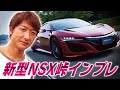 新型NSX峠インプレ  V OPT 271 ①