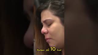 قصة صادمة | أم تهجر طفلتها الرضيعة لمدة 10 أيام دون رعاية shots