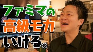 コーヒーの「モカ」とは？ファミマカフェの「モカブレンド」は期待通りだった件。