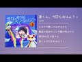 〈ano〉「涙くん、今日もおはようっ」(instrumental)(karaoke)