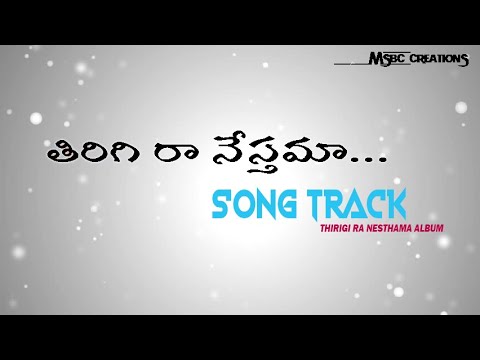 Latest Christian Song Track Thirigi Ra Nesthama Thirigi Ra Nesthama Album