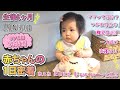 生後8ヶ月半 赤ちゃん1日 24時間 ベッドから落下したので対策 つかまり立ち 離乳食 高速ハイハイ 可愛い / 24 hours routine with my 8 month old baby