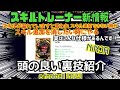 【スキル追加の裏技新情報!】スキルが溢れたと表示され好きなスキル追加ができない時の対処方紹介 これでGP節約できますし好きなスキルを付けれます！e football 2023 忍者　アプリ　サッカー