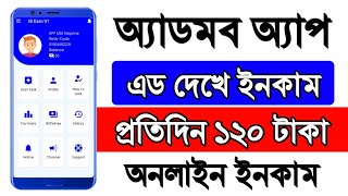 Online income 2023 | Admob app | Earn per day 120 taka payment bkash screenshot 1