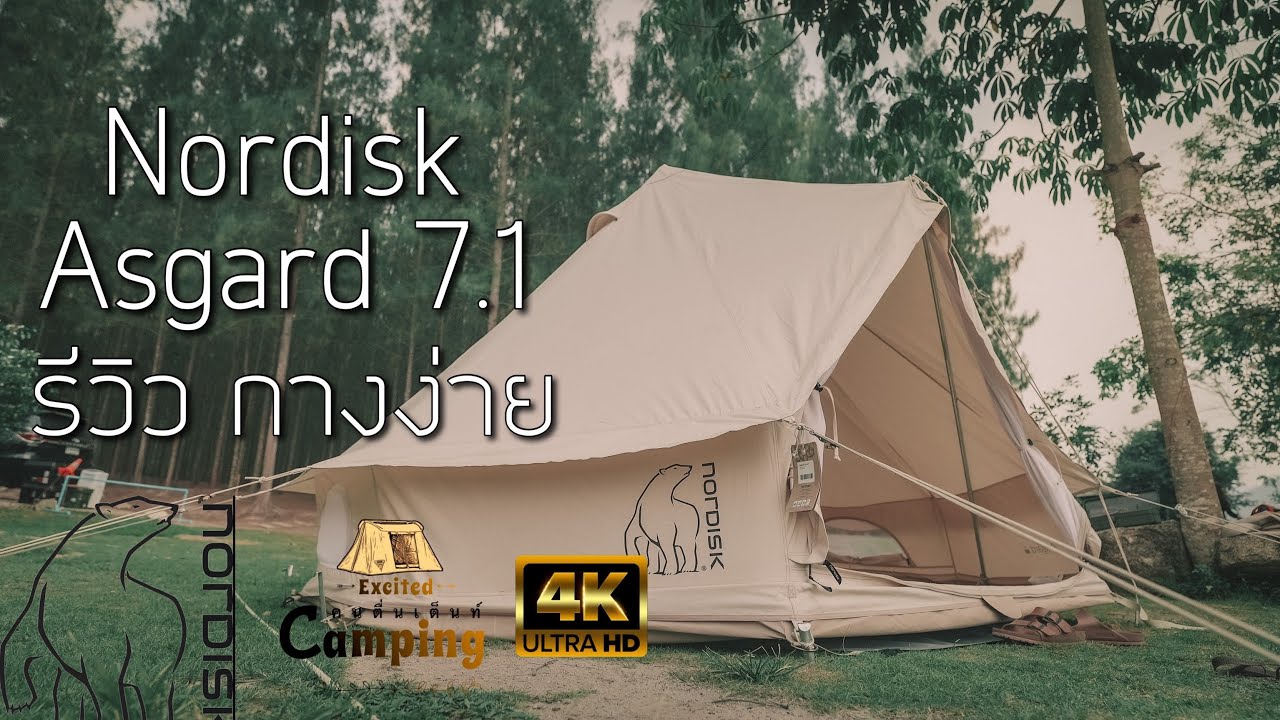 Inside Look & Setup: Nordisk Asgard .6m Cotton Tent   YouTube