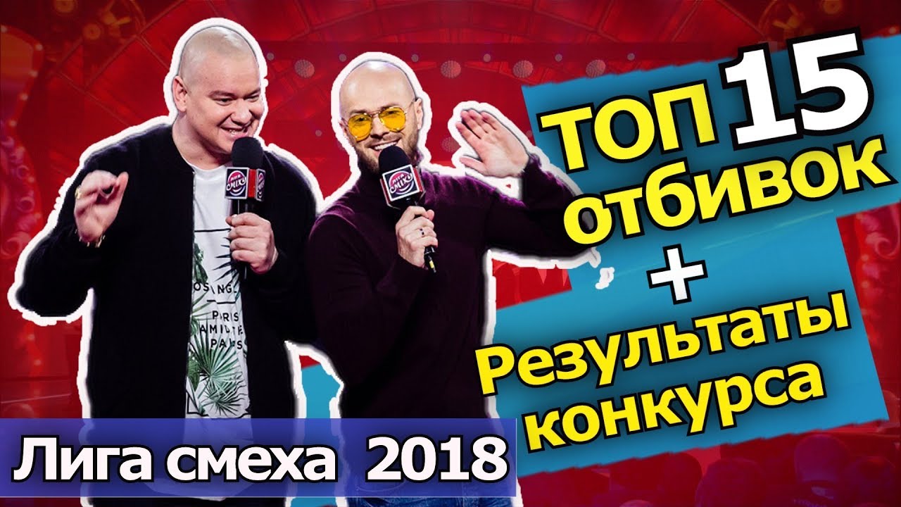Очи дивочи лига смеха