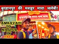 How to Travel In Free All Over india | Going 150 Km In Free | Going To Amravati In Free | Challenge🤒