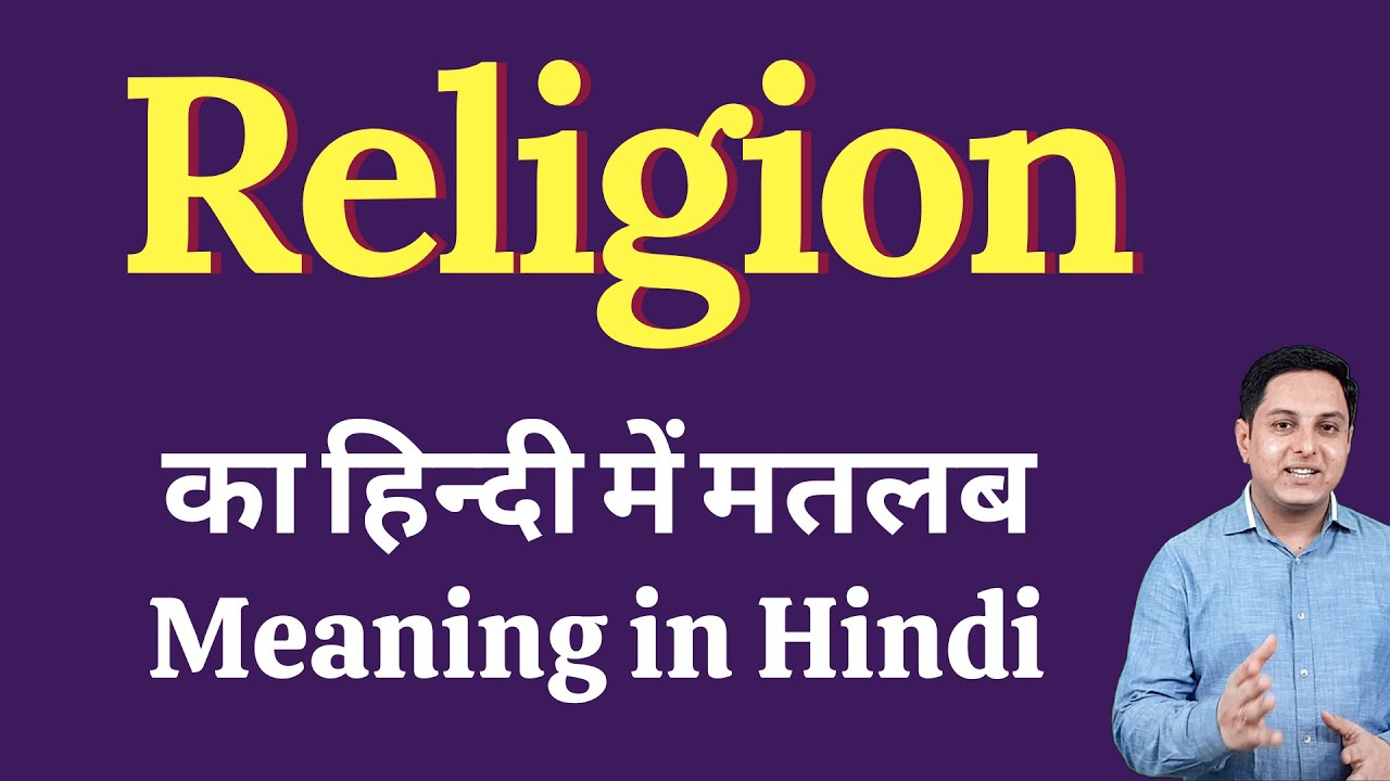 true religion essay in hindi