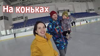 VLOG: Как корова на льду / Голодный и злой муж