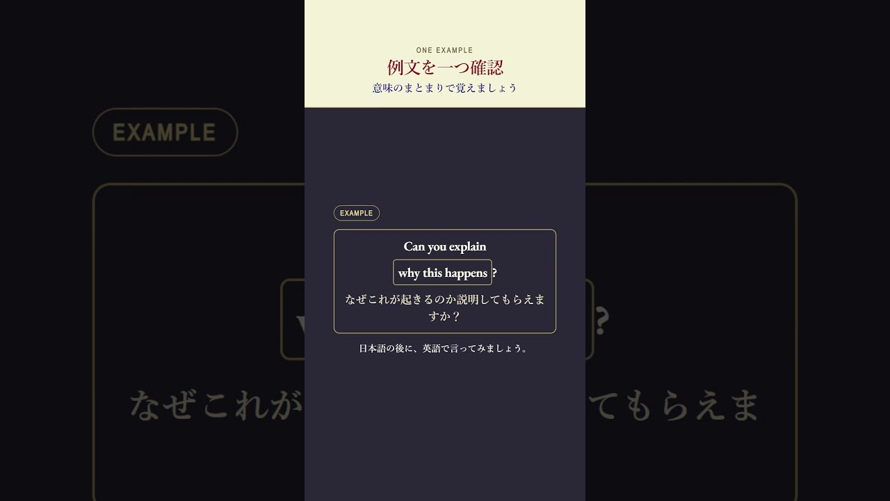 英語チャンク】Can you explain＋疑問詞節（チャンク）｜〜か説明して