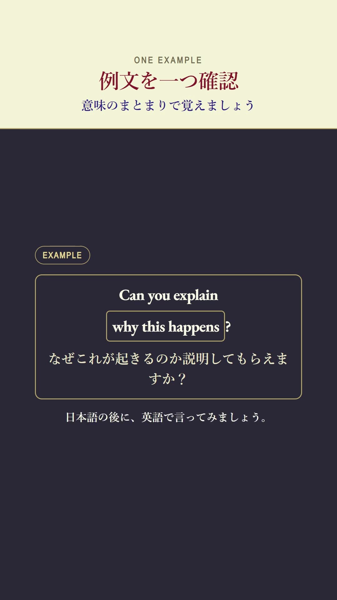 英語チャンク】Can you explain＋疑問詞節（チャンク）｜〜か説明して