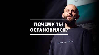 картинка: Алексей Романов / Причины для остановки / «Слово жизни» Москва / 20 декабря 2020