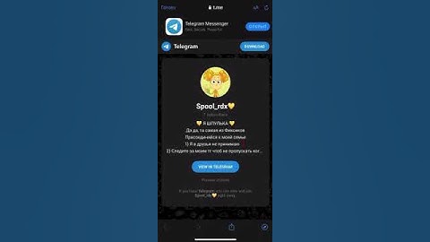Как подписаться на мой телеграмм канал 💛 инструкция 💫#тгк #Spoolrdx