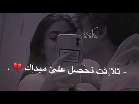 شكلك وعنقك وسلسالك ثلاث تحصل على مبداك