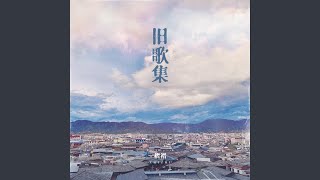 吃你家大米了嗎