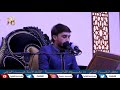 سورة النور المباركة القارئ حيدر محسن البزوني محفل الزهراء ع القرآني البصرة سفوان 
