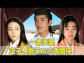 【光る君へ】二人の女性を巡る皇室の純愛劇―一条天皇と藤原定子、藤原彰子の三角関係｜愛に翻弄される宮廷の女性たち