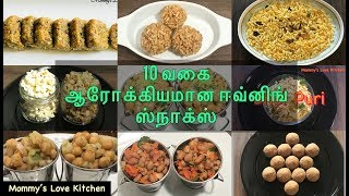 In this video i’m sharing 10 healthy snacks recipe which involves no
deep frying and tiresome process. without much effort you can make
these recipes top...